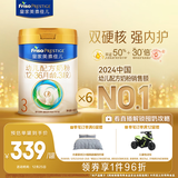 美素佳儿（Friso）皇家幼儿配方奶粉 3段（1-3岁幼儿适用）800g*6 乳铁蛋白(新国标)