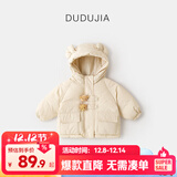嘟嘟家儿童棉服防风秋冬男童加厚外套女童棉袄连帽保暖宝宝衣服冬季童装 卡其 100