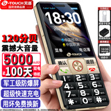 天语（K-Touch）A2超级快充老年人手机3W多媒体大喇叭大声音4G全网通超长待机2025新款最火老人学生专用手机典雅黑