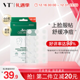 VT老虎痘痘贴三代66枚/袋 消炎吸脓隐形服帖镇静舒缓祛痘新年礼物
