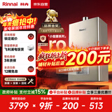 林内（Rinnai）【小蛮腰Pro】16升燃气热水器天然气【国家补贴15%】恒温ECO节能 低水压启动16GD32（JSQ31-GD32）