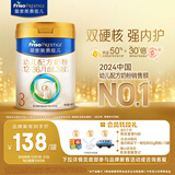 美素佳儿（Friso）皇家幼儿配方奶粉 3段（1-3岁幼儿适用）400g 乳铁蛋白（新国标）