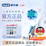 欧乐B儿童电动牙刷头6支冰雪奇缘适用D103KD100KPro1kidsEB10/EB10S软毛（图案包装随机）【正品刷头】