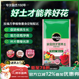 美乐棵 玫瑰月季营养土养花花肥种植土花土肥料盆栽绿植专用土壤40L