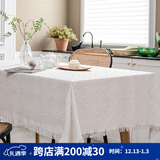 艾薇桌布白色蕾丝餐桌布棉麻茶几布法式长方形书桌盖布90*150米白T格