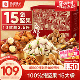 良品铺子坚果礼盒1760g每日坚果零食大礼包年货节日送礼团购礼品礼盒送礼