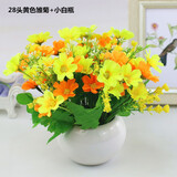 伊芙美 仿真花套装塑料花陶瓷花瓶仿真植物盆景绢花客厅阳台餐桌装饰花 28头黄色雏菊+小白瓶