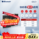 布鲁雅尔Blueair空气净化器过滤网滤芯 复合滤网适用503/510B/550E/580i【配件】