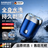 飒望德国电动剃须刀男士电动2025新款刮胡子最干净的剃须刀热卖第一全身水洗迷你刮胡刀不留黑点送男友 【雾海蓝】双头浮动/双环刀网/一遍剃净 【剃须刀男士刮胡子最干净的/剃须刀哪个品牌好】
