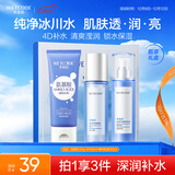 水密码护肤品套装补水保湿化妆品洁水乳嘭嘭水润礼盒生日礼物