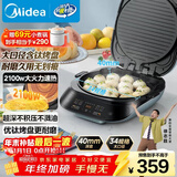 美的（Midea）电饼铛家用 下可拆洗双面加热加深大火力40mm加深34cm烙饼煎饼锅三明治早餐机煎烤机电饼档JKE3483