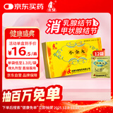 [金马] 小金丸 0.6g*12袋/盒*10盒