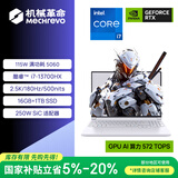 机械革命【国家补贴】极光X 酷睿i7HX 游戏本笔记本电脑(i7-13700HX 16G 1T RTX5060 2.5K屏 180Hz 白)