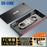SK-LINK 光纤配线架 24口24芯FC单模机架式光纤终端盒满配尾纤法兰盘 光缆熔接盒续接盘 SK-GXH24SM-FC