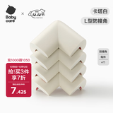 babycare 防撞角婴儿护角防磕碰宝宝安全桌面儿童加厚保护套L型-卡塔白4个
