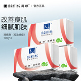 满婷除螨皂清螨皂100g去螨虫洗澡洗手香皂肥皂沐浴洁面香皂净螨男女士 三盒装（控油祛痘）