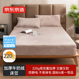 京东京造 220g加厚牛奶绒床笠 无静电A类秋冬床罩床垫保护套 1.8米床 暮霞