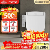 TOTO即热式智能马桶盖电动坐便盖板TCF3F260ECN#W(03-A)国家补贴