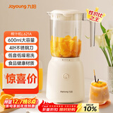 九阳（Joyoung）榨汁料理机 榨汁杯多功能易清洗家用搅拌机 打米糊果汁机婴儿辅食机L6-L621A