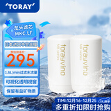 东丽（TORAY） 净水器净饮机滤芯自来水直饮水龙头保留矿物质过滤器四重过滤有效滤除12种物质长效滤芯MKC.LF 2芯装