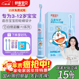 舒客电动牙刷舒克声波震动含氟刷丝专业防蛀软毛护龈双重模式F2蓝(适用3-12岁)  生日儿童节礼物