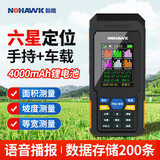 暗鹰（Nohawk）量地专用测亩仪高精度土地面积测量仪手持gps定位测量仪亩数仪器