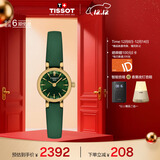天梭（TISSOT）手表 小可爱系列女表 瑞士石英女士皮带腕表时尚表生日礼物