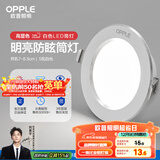 欧普（OPPLE）LED筒灯嵌入式孔灯吊顶灯超薄客厅漆白全铝 5瓦白光开孔7-8.5cm
