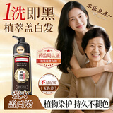 同仁堂染发膏男女士专用纯天然植物染发剂无刺激不沾头皮盖白染发剂黑色