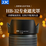 JJC 相机遮光罩 适用于尼康AF-S 18-105mm/18-140mm镜头 替代HB-32 D7500 D7100 D5300 D850单反配件 遮光罩