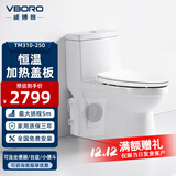 威博朗 提升泵马桶污水粉碎提升坐便器卫生间别墅地下室提升电动马桶 仅加热盖板TM310-C512V-250
