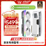 讯景（XFX）AMD RADEON RX 9070 XT OC 海外版Ultra 16GB 白色 全新电竞游戏设计智能学习台式电脑独立显卡