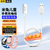 轩邑适用米兔充电线充电器原装C7A/7/7X/6X/6C/5X/5C/U1/4C/4/4X/4Pro/2S小寻T3/S3小米儿童电话手表