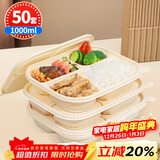 SHUANG YU一次性饭盒50套*1000ml玉米淀粉可降解四格分格打包盒外卖快餐盒