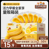 三只松鼠香蕉面包400g 夹心吐司手撕面包休闲零食办公室营养早餐代餐