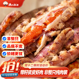 渔大叔 即食带籽皮皮虾肉虾爬子肉48g高蛋白高钙海味零食特产休闲零食