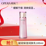 娥佩兰（OPERA）凝润保湿润肤乳100ml（乳液面霜 清爽滋润 补水精华 长效滋润）