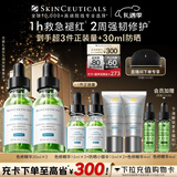修丽可色修精华30ml*2 护肤品舒缓修红修护保湿圣诞礼物送女友