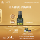 阿芙马鞭草酮迷迭香纯露发酵水50ml 爽护肤湿敷水 新年礼物