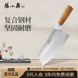 张小泉 铭匠系列三合钢刀具 厨房切菜刀刀具菜刀 多用刀