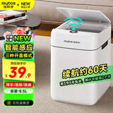 佳帮手智能感应垃圾桶8.5L带盖家用客厅卧室厨房卫生间厕所网红桶小号