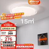 雷士（NVC）LED照明吸顶灯轻奢高端卧室灯书房餐厅绚丽光效透光圆形灯饰