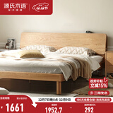 源氏木语全实木床现代简约橡木多功能主卧大床北欧风小户型卧室夜灯双人床 橡木原木色高铺1.5*2m无垫