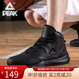 匹克篮球鞋 男鞋冬季球鞋缓震耐磨高帮皮面战靴学生防滑运动鞋子男 黑色/深灰201 40