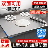 纳丽雅304不锈钢揉面板加厚特大擀面板抗菌切菜板家用厨房揉面案板 【58cm*120cm*厚1.5mm】折一边+食品级抗菌材质
