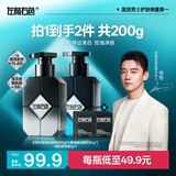 左颜右色【郑恺代言】男士美白氨基酸洗面奶控油洗脸洁面乳护肤品套装送礼