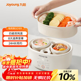 九阳（Joyoung）快炖电炖锅炖盅 燕窝炖盅 隔水炖锅 多功能锅婴儿宝宝辅食锅 bb煲汤锅炖汤锅蒸锅1L精巧容量GD189