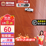 霍克林 强化复合地板家用 E0级ENF级包安装可选防水耐磨地暖复合木地板 G201（E0 12MM）