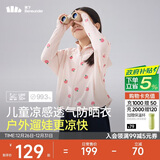 蕉下（beneunder）儿童防晒衣防晒服外套男女童凉感透气速干防晒AL11124桃桃精灵120