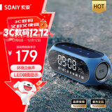 索爱（soaiy）蓝牙音箱闹钟音响收音机一体机电脑高音质智能便携式低音炮无线音乐播放器可插卡液晶 S69蓝 